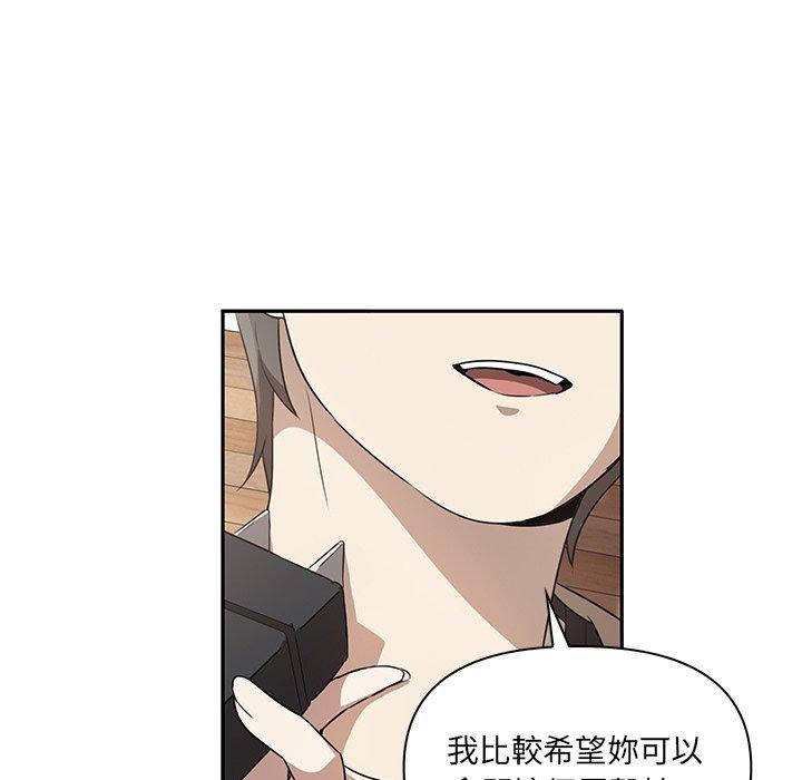 《其實我很喜歡你》漫画 第4話