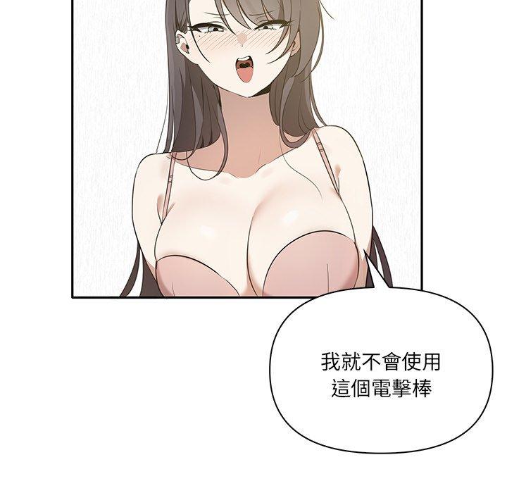 《其實我很喜歡你》漫画 第4話