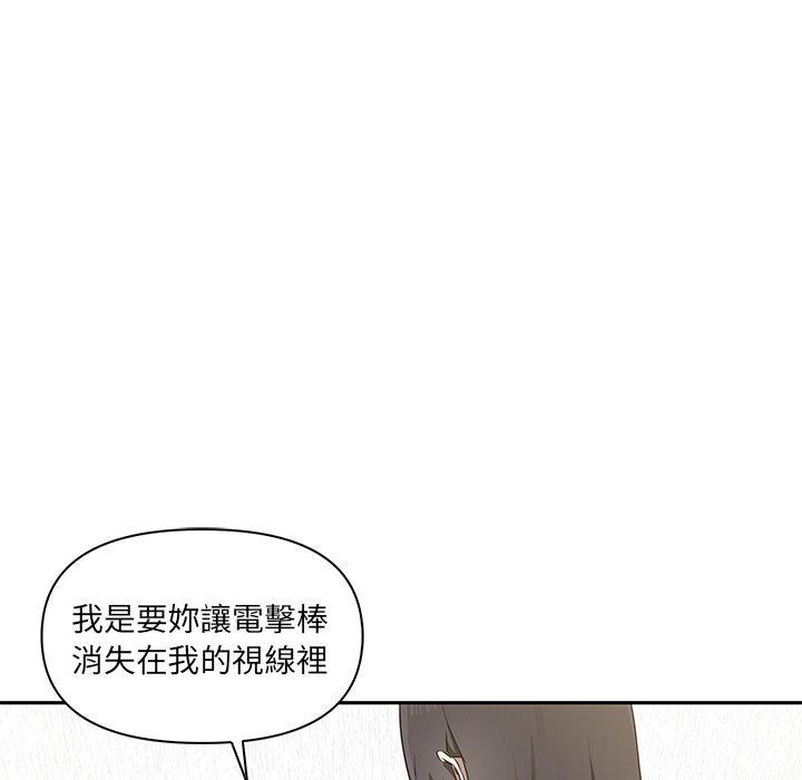 《其實我很喜歡你》漫画 第4話