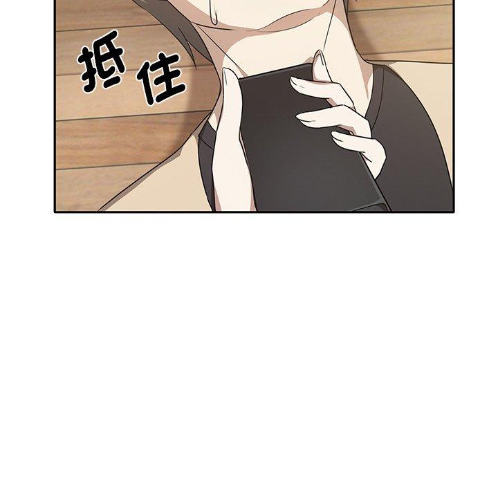 《其實我很喜歡你》漫画 第4話