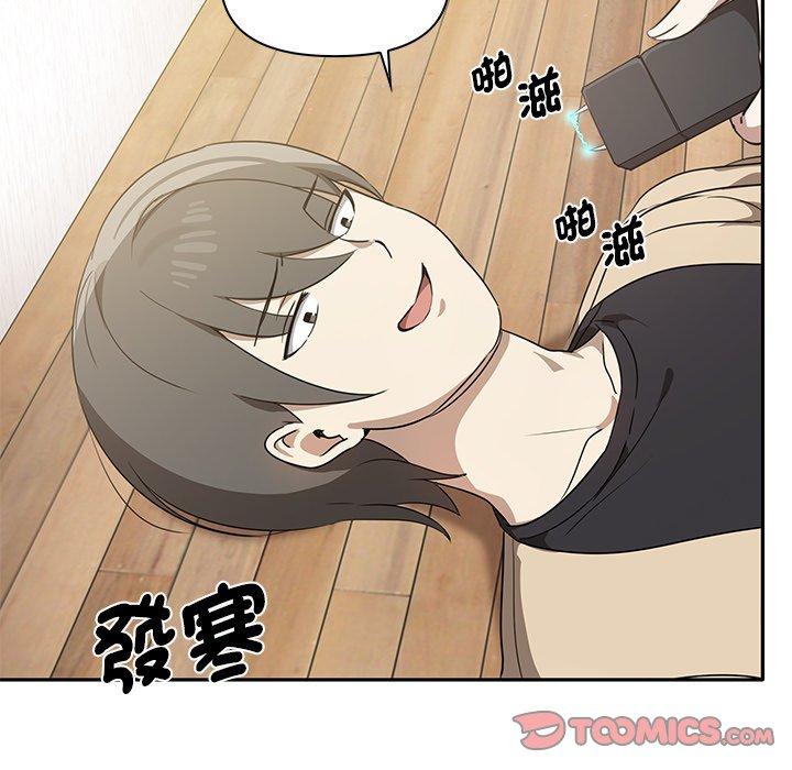 《其實我很喜歡你》漫画 第4話