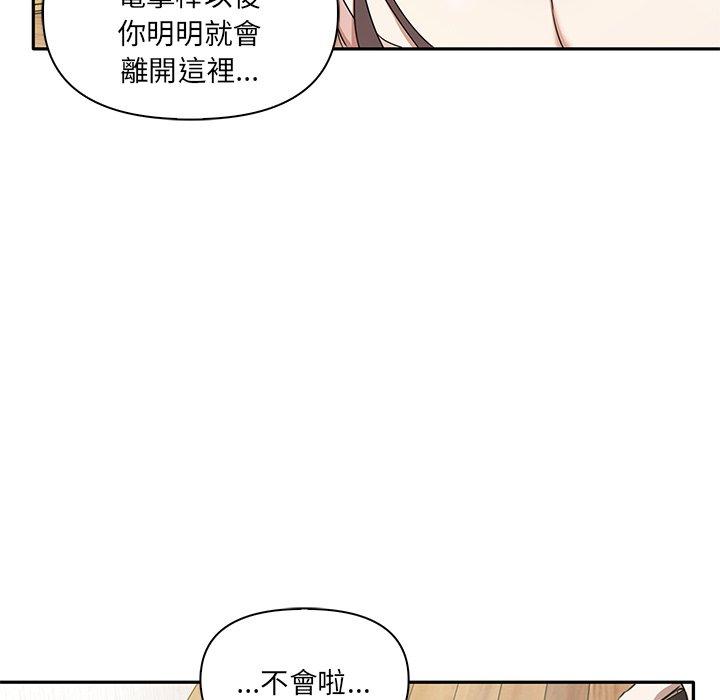 《其實我很喜歡你》漫画 第4話