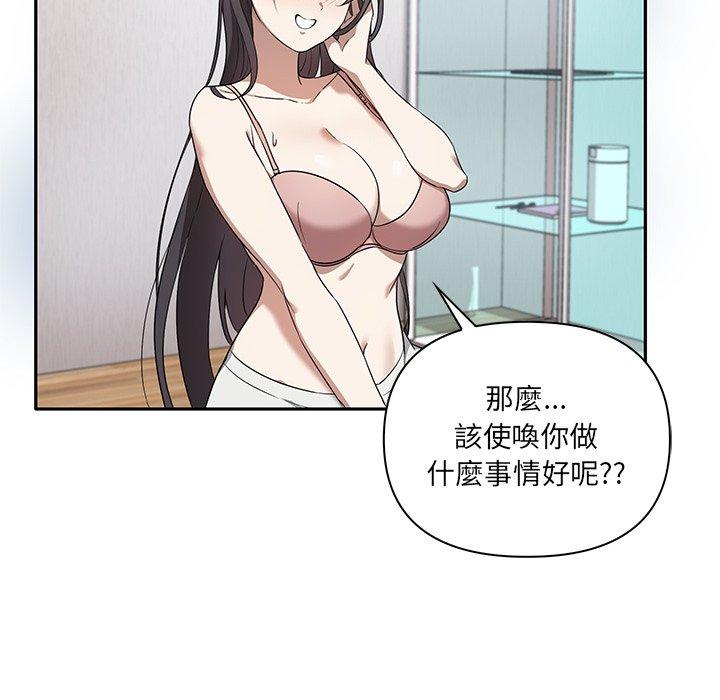 《其實我很喜歡你》漫画 第4話