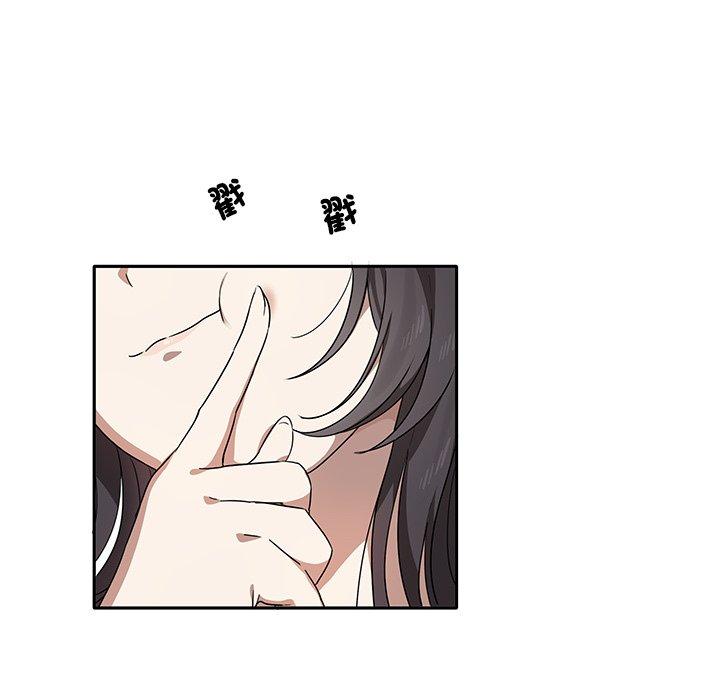 《其實我很喜歡你》漫画 第4話