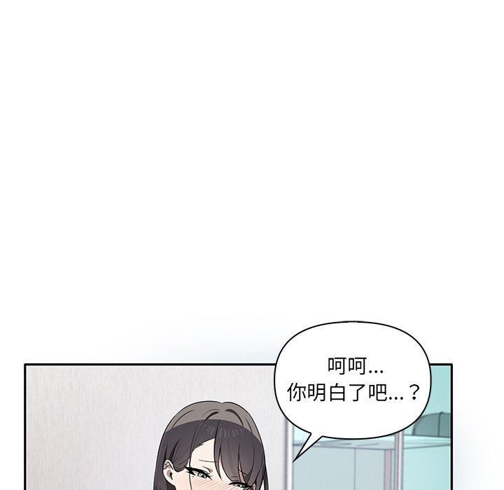 《其實我很喜歡你》漫画 第4話