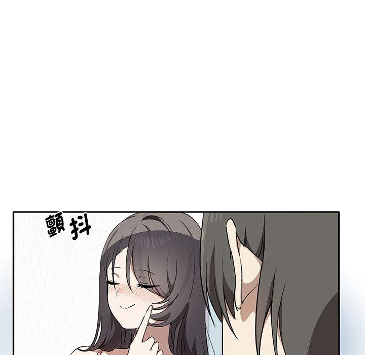 《其實我很喜歡你》漫画 第4話