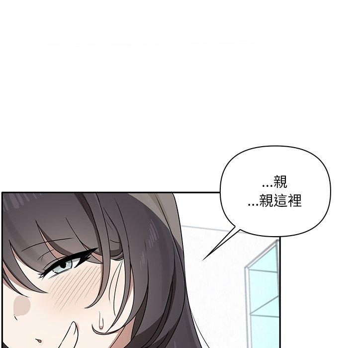 《其實我很喜歡你》漫画 第4話