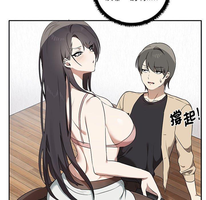 《其實我很喜歡你》漫画 第4話