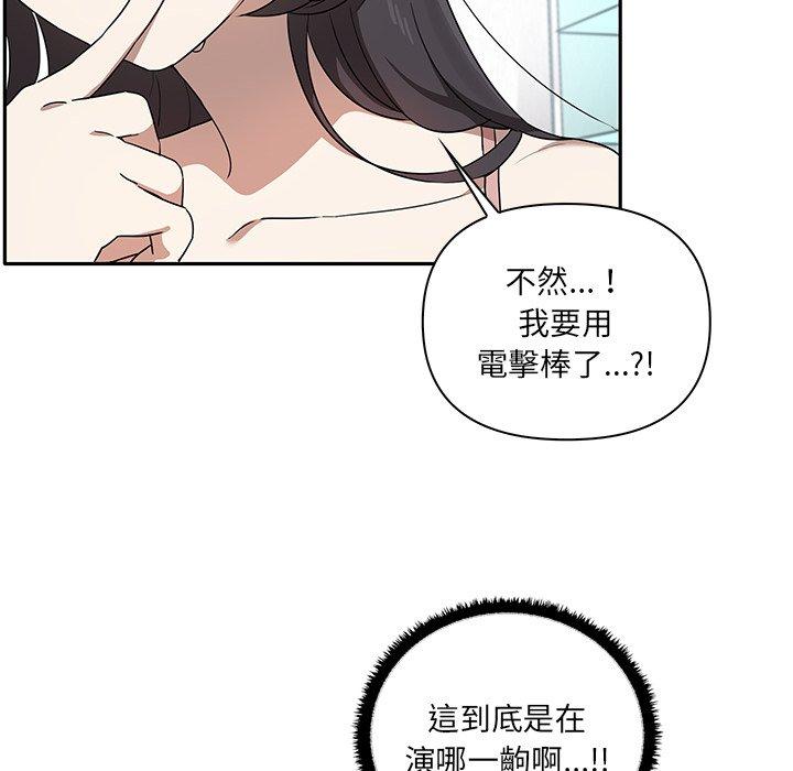《其實我很喜歡你》漫画 第4話