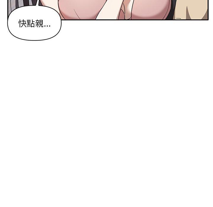 《其實我很喜歡你》漫画 第4話