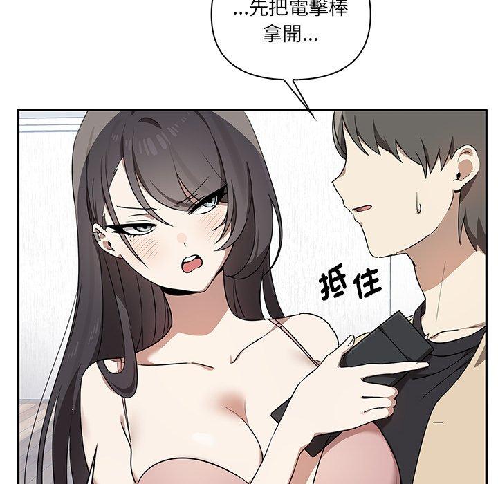 《其實我很喜歡你》漫画 第4話