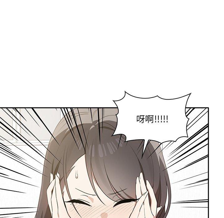 《其實我很喜歡你》漫画 第4話