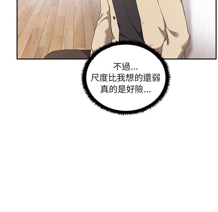 《其實我很喜歡你》漫画 第4話