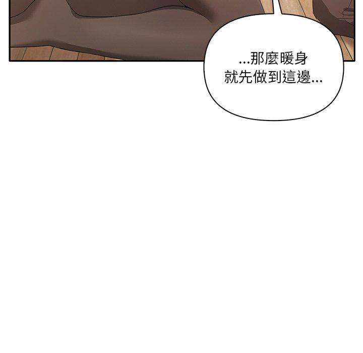 《其實我很喜歡你》漫画 第4話