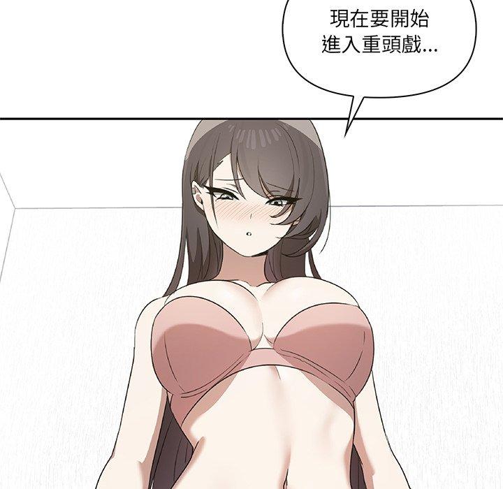 《其實我很喜歡你》漫画 第4話