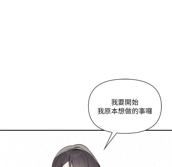 《其實我很喜歡你》漫画 第4話