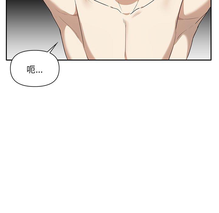 《其實我很喜歡你》漫画 第4話