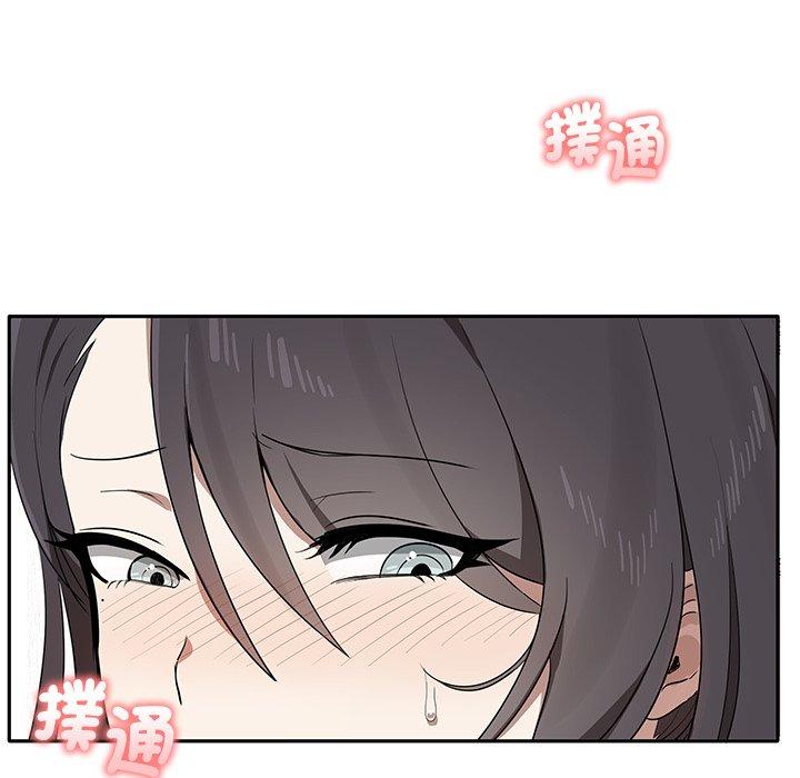 《其實我很喜歡你》漫画 第4話