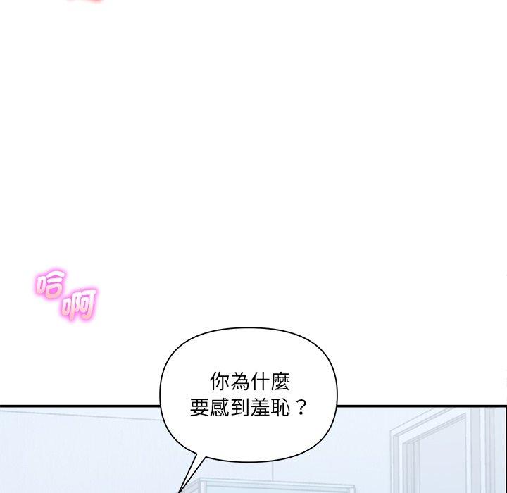 《其實我很喜歡你》漫画 第4話
