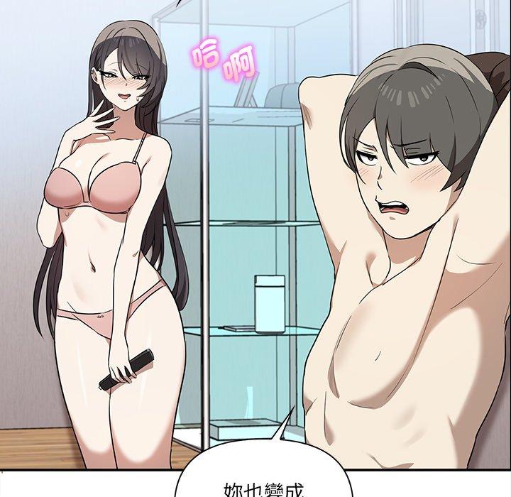 《其實我很喜歡你》漫画 第4話