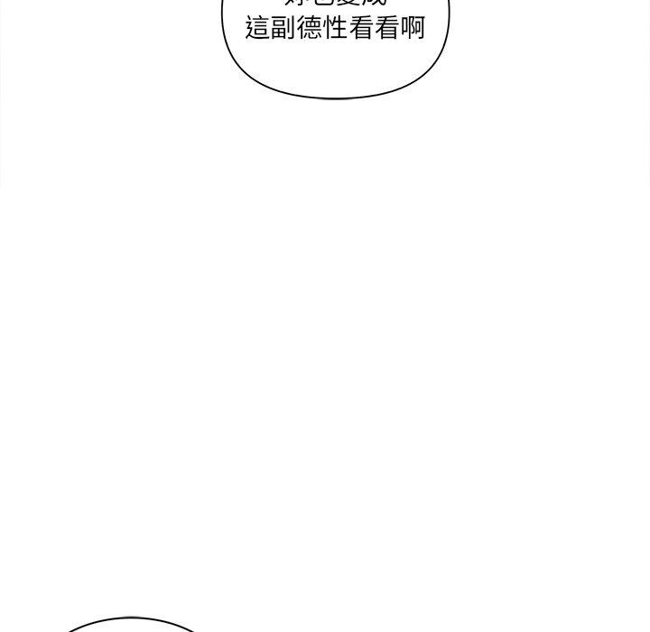 《其實我很喜歡你》漫画 第4話