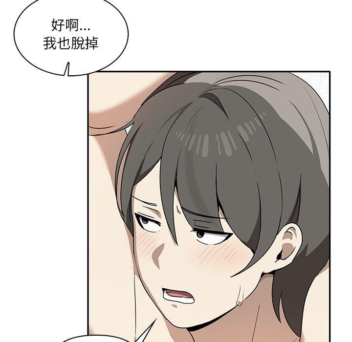 《其實我很喜歡你》漫画 第4話
