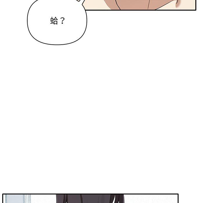 《其實我很喜歡你》漫画 第4話