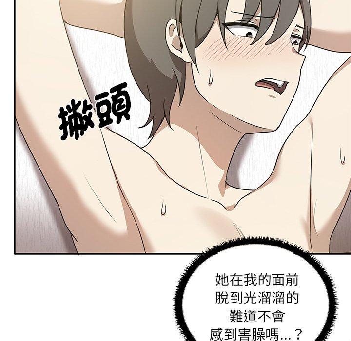 《其實我很喜歡你》漫画 第4話
