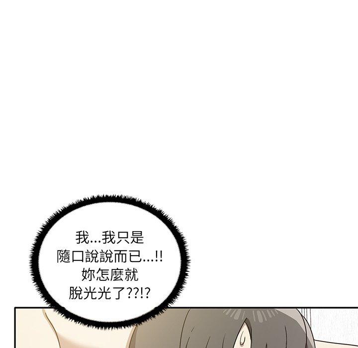 《其實我很喜歡你》漫画 第4話