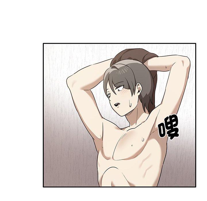 《其實我很喜歡你》漫画 第4話
