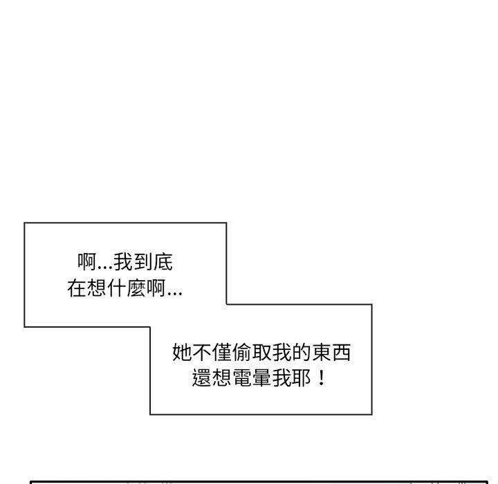 《其實我很喜歡你》漫画 第4話