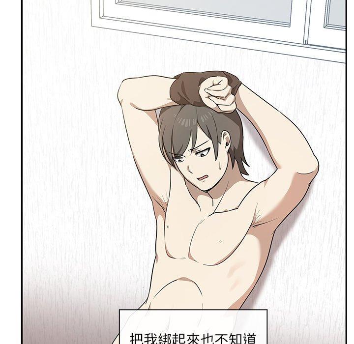 《其實我很喜歡你》漫画 第4話