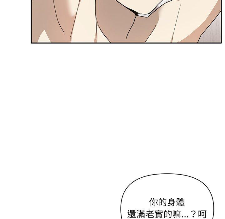 《其實我很喜歡你》漫画 第4話