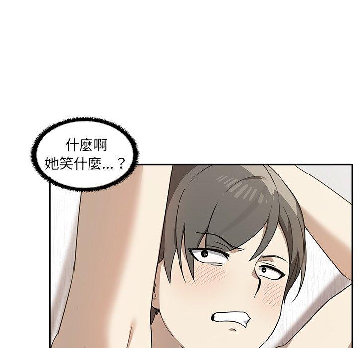《其實我很喜歡你》漫画 第4話