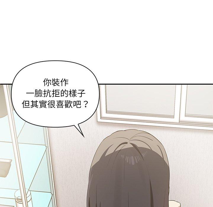 《其實我很喜歡你》漫画 第4話
