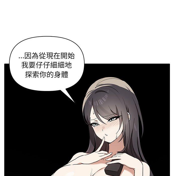 《其實我很喜歡你》漫画 第4話