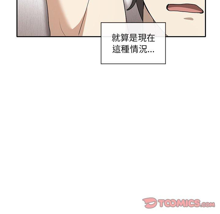《其實我很喜歡你》漫画 第4話
