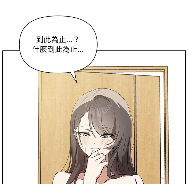 《其實我很喜歡你》漫画 第4話