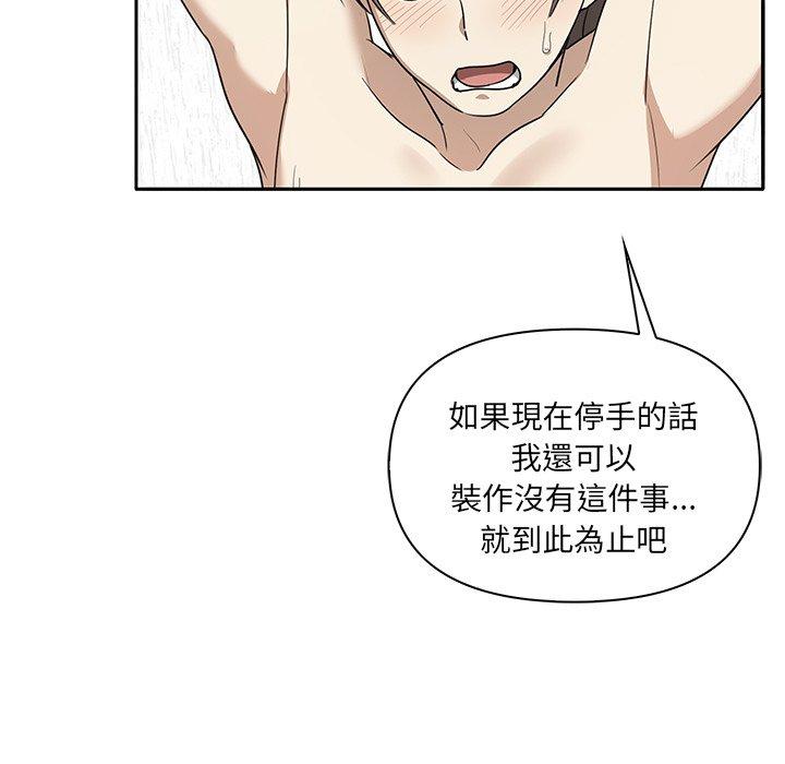 《其實我很喜歡你》漫画 第4話