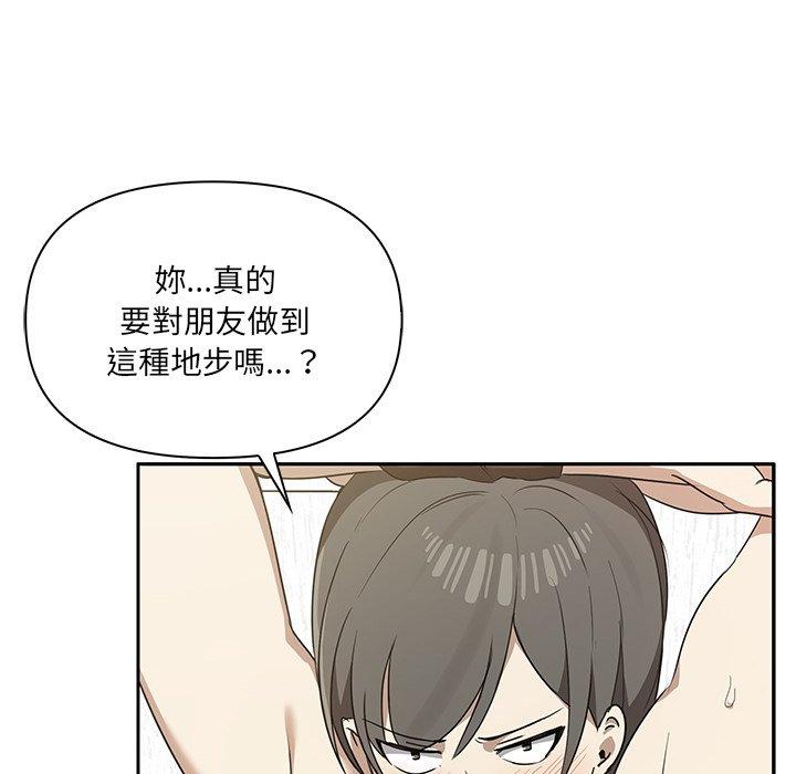 《其實我很喜歡你》漫画 第4話
