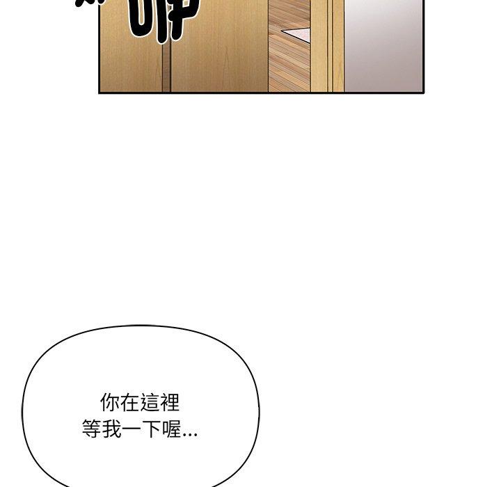 《其實我很喜歡你》漫画 第4話