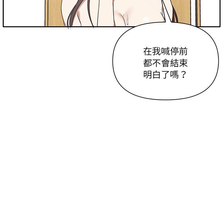 《其實我很喜歡你》漫画 第4話