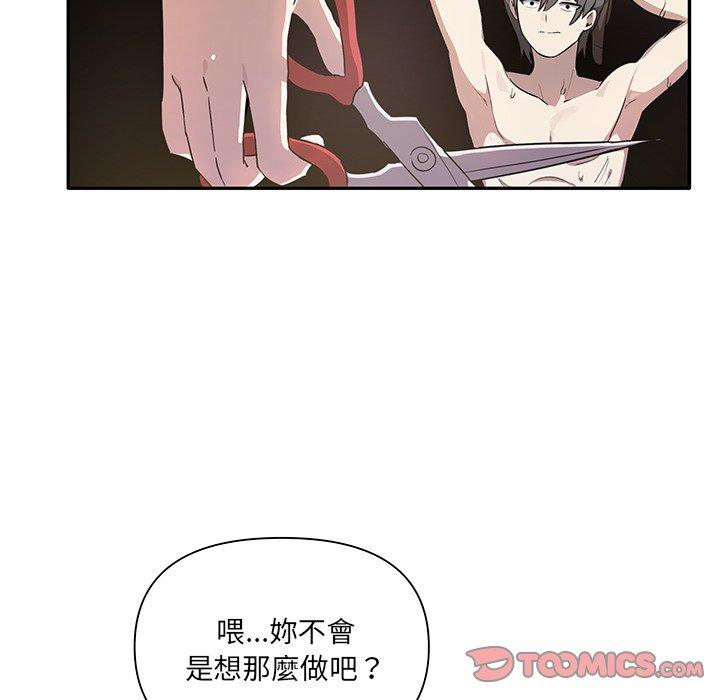 《其實我很喜歡你》漫画 第4話