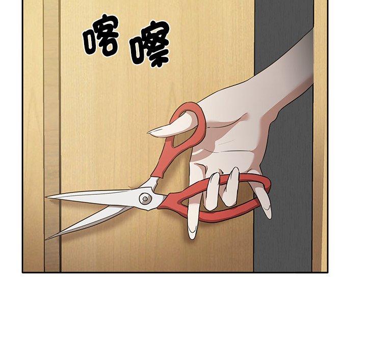 《其實我很喜歡你》漫画 第4話