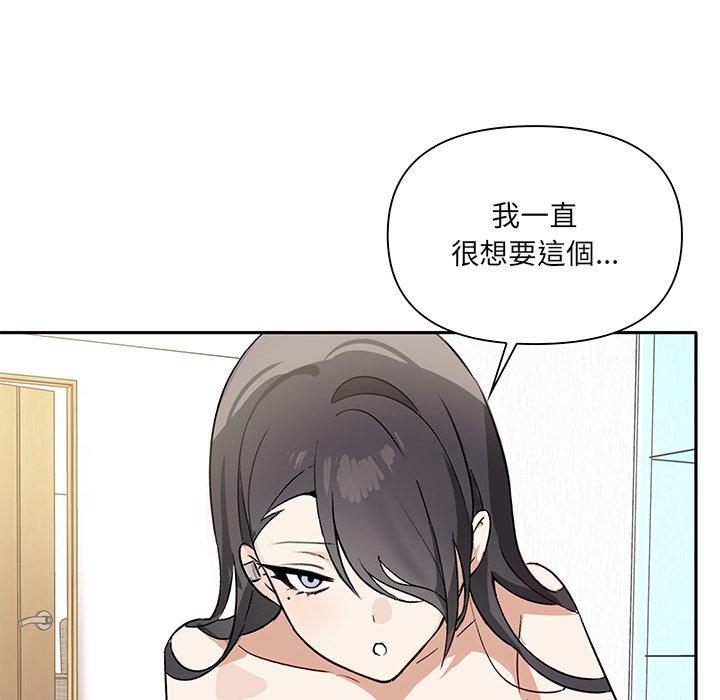 《其實我很喜歡你》漫画 第4話