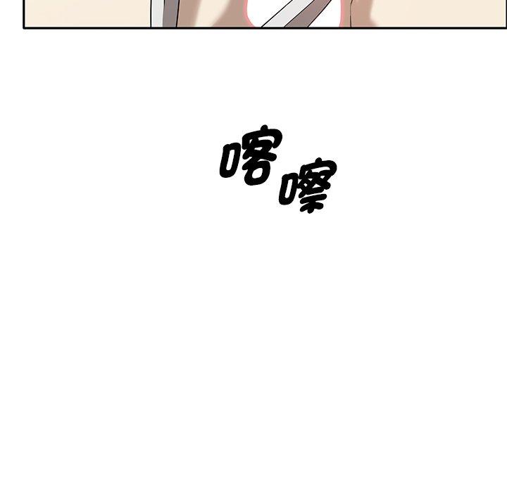 《其實我很喜歡你》漫画 第4話