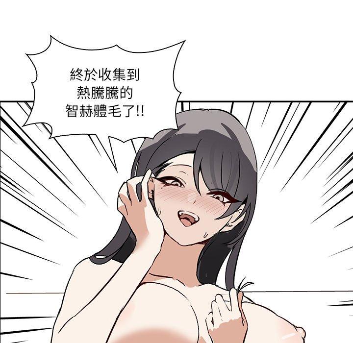 《其實我很喜歡你》漫画 第4話