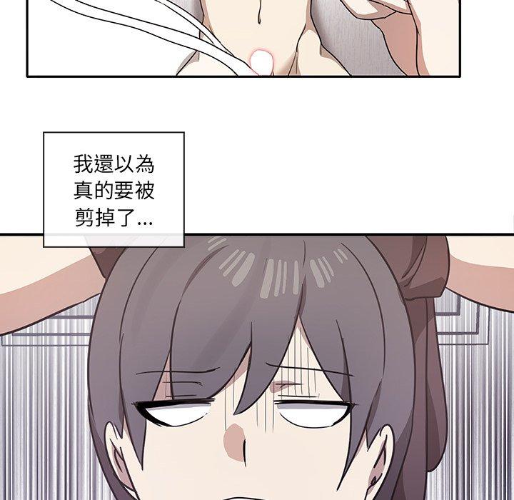 《其實我很喜歡你》漫画 第4話