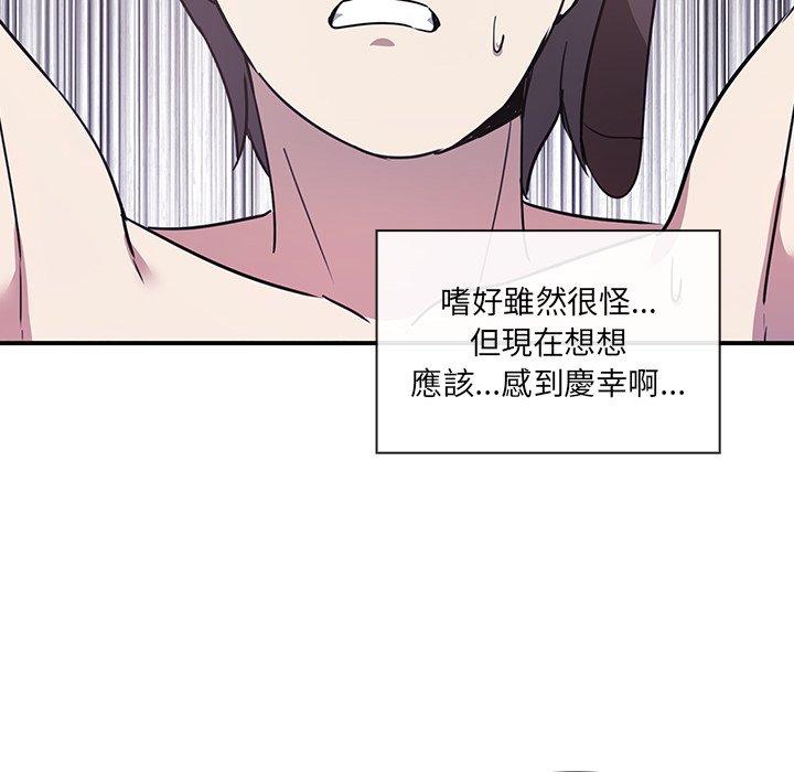 《其實我很喜歡你》漫画 第4話