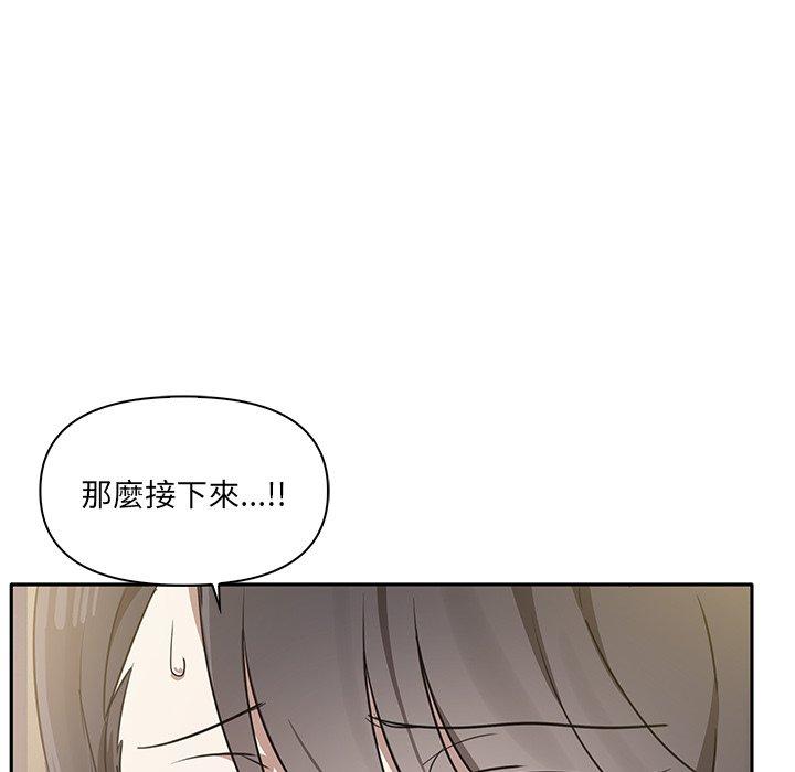 《其實我很喜歡你》漫画 第4話